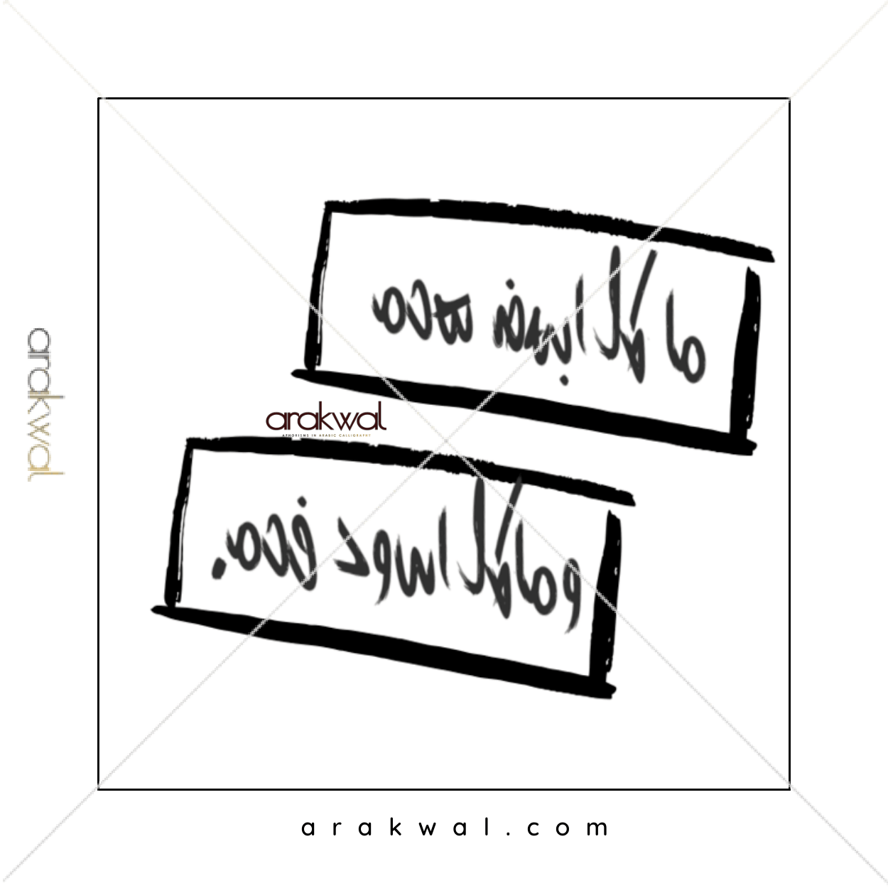 Arabic proverb design: Appearances can be deceiving